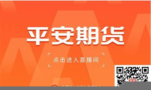 期货直播间问叮当直播间(期货直播间问叮当直播间是真的吗)(原油期货直播选叮当直播间)_https://www.lclxwz.com_上期能源_第1张