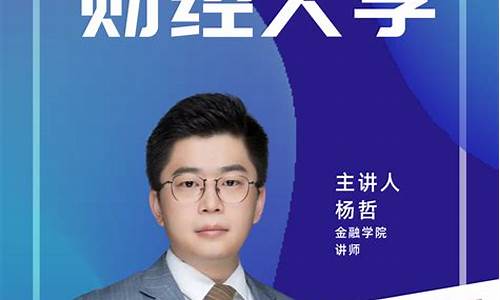 天津财经直播(天津财经频道直播)(天津财经大学直播)_https://www.lclxwz.com_上期能源_第1张