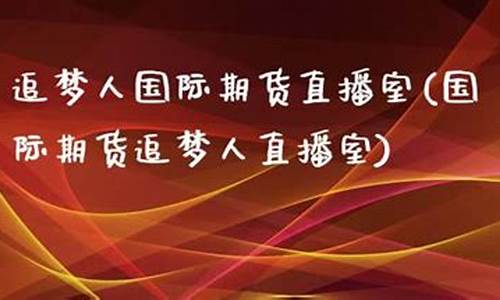 天时国际期货直播室(天时国际控股)(天时实业有限公司)_https://www.lclxwz.com_上期能源_第1张