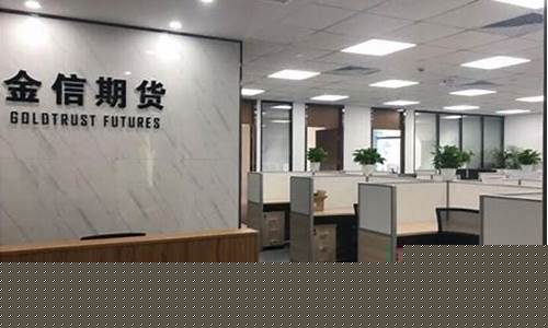 金信期货研究院直播回放(金信期货研究院直播回放在哪看)(金信期货上海分公司)_https://www.lclxwz.com_上期能源_第1张