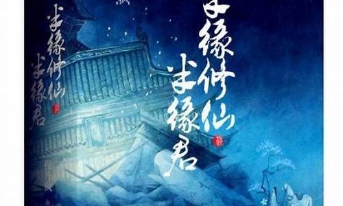 半缘君一期货直播间((半缘君))(半缘君意思)_https://www.lclxwz.com_上期能源_第1张