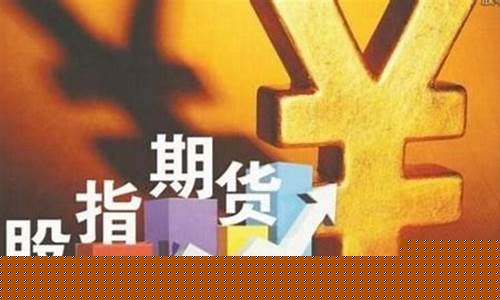 股指期货直播间到(股指期货直播室)_https://www.lclxwz.com_上期能源_第1张