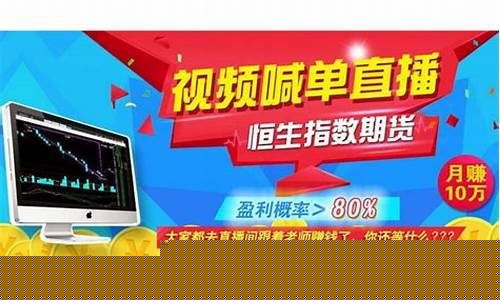 股指期货喊单直播室(股指期货直播间喊单)_https://www.lclxwz.com_上期所_第1张