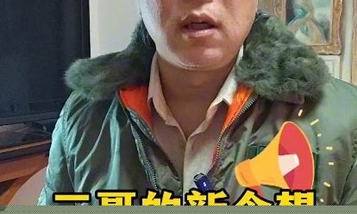 财经直播室三哥(财经直播室三哥是谁)_https://www.lclxwz.com_上期能源_第1张