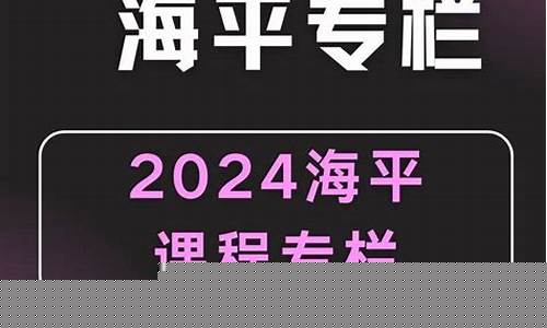 无为海平股市直播间在哪(海平炒股直播)_https://www.lclxwz.com_上期能源_第1张