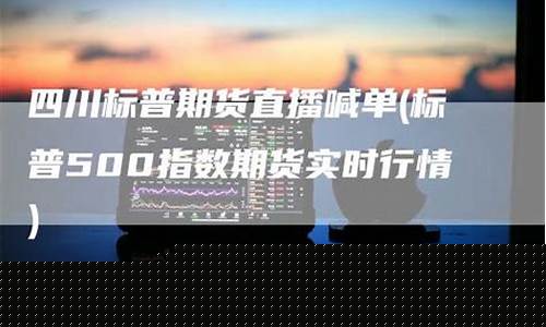 期货实时直播平台(期货实时直播平台有哪些)(期货实战直播)_https://www.lclxwz.com_上期能源_第1张