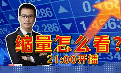 财经直播炒股(财经频道炒股专家)(9°财经直播平台)_https://www.lclxwz.com_上期能源_第1张