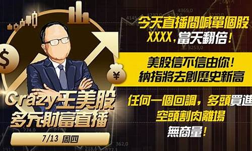 股市直播间喊单(股市直播间喊单什么意思)(股票直播)_https://www.lclxwz.com_广期所_第1张