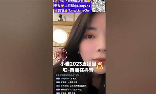 小雅财经直播(小雅财经直播在线观看)(小雅币 game)_https://www.lclxwz.com_广期所_第1张