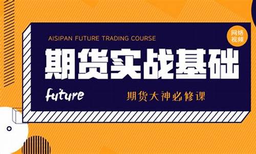 爱思潘期货直播间(爱思潘期货直播)(爱思潘交易学院)_https://www.lclxwz.com_广期所_第1张