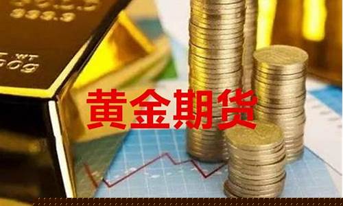 炒黄金期货直播间(黄金期货直播间)(男子炒黄金期货20天被骗1260万)_https://www.lclxwz.com_上期能源_第1张