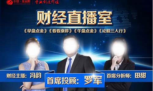 启航财经直播室(启航财经直播室在哪)(启航看财经)_https://www.lclxwz.com_中金所_第1张