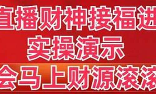 财源鑫财经直播(财源鑫财经直播怎么样)(鑫财蕴app)_https://www.lclxwz.com_上期能源_第1张