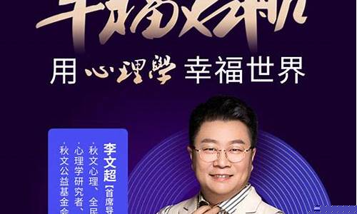 心理哥财经直播(心理fm热门主播)(心理学直播视频全集)_https://www.lclxwz.com_大商所_第1张