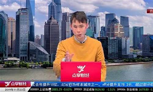 点掌财经直播陈浩(点掌财经主持人陈程)(陈程 点掌财经)_https://www.lclxwz.com_上期能源_第1张