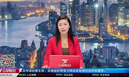 点掌财经直播网(点掌财经直播网址)(点掌财经高清电视直播)_https://www.lclxwz.com_上期能源_第1张