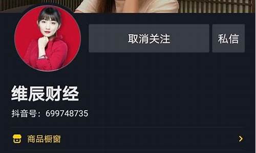 维辰财经直播头条(维辰财经直播头条新闻)(维辰财经怎么了)_https://www.lclxwz.com_上期能源_第1张