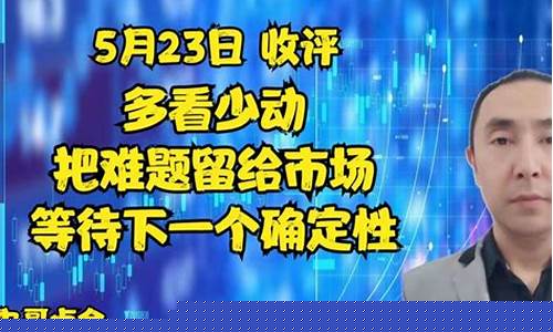 九哥点金今日股市直播(九哥点金今日股市直播回放)_https://www.lclxwz.com_中金所_第1张