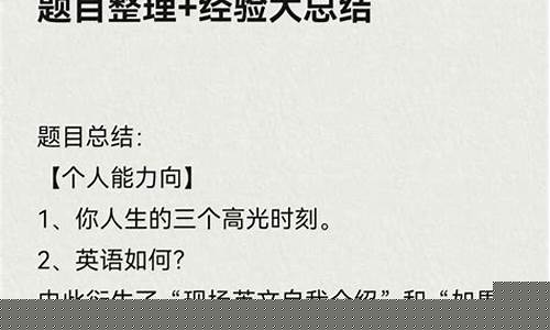 财经直播助理面试(直播运营助理面试自我介绍)_https://www.lclxwz.com_中金所_第1张