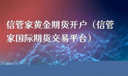 中山标普期货信管家直播间(中山标普期货信管家直播间在哪)(标普期货英为财情)_https://www.lclxwz.com_上期能源_第1张