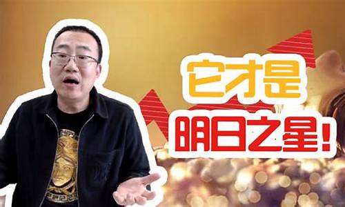 明日之星财经直播(明日之星财经直播在线观看)(明日之星股票k线图)_https://www.lclxwz.com_上期能源_第1张