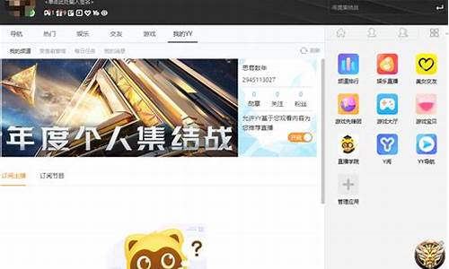 yy语音 股市直播间(yy语音股市直播间怎么进)(yy股票直播平台)_https://www.lclxwz.com_上期能源_第1张