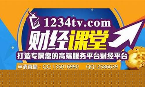 1234tv财经直播为什么推荐做期货(为什么这么多直播间推荐期货)(哪个财经平台可以直播期货)_https://www.lclxwz.com_上期能源_第1张