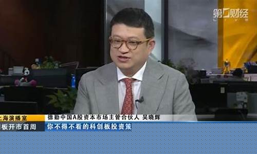 吴晓辉深度财经直播(财经专家吴晓波)(财经作家吴晓波)_https://www.lclxwz.com_上期能源_第1张