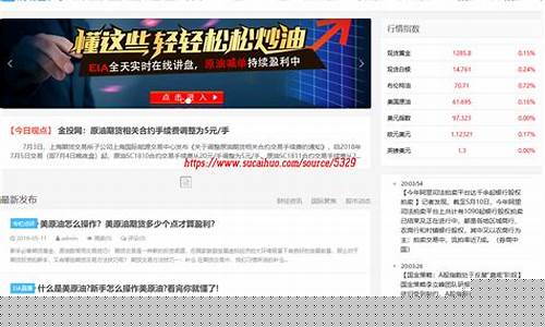 恒指原油外汇直播间(恒指原油外盘直播室)(恒指原油黄金交易平台)_https://www.lclxwz.com_上期能源_第1张