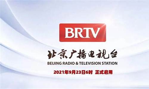 北京btv财经直播观看(北京btv财经直播观看回放)(btv财经频道直播在线直播)_https://www.lclxwz.com_中金所_第1张