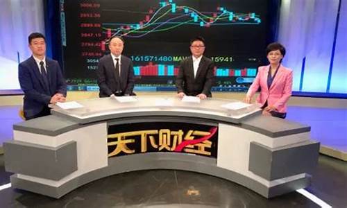 北京brtv天下财经直播(brtv天下财经直播回放)(brtv天下财经有没有回放)_https://www.lclxwz.com_上期能源_第1张