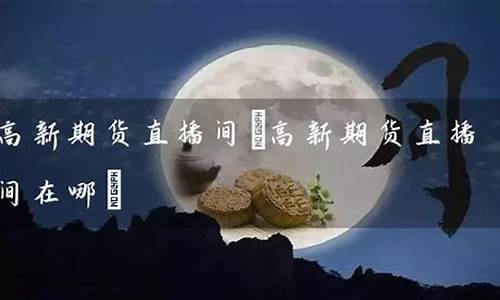 志远期货直播间在哪(志远期货直播间在哪里)(致远期货官网)_https://www.lclxwz.com_中金所_第1张
