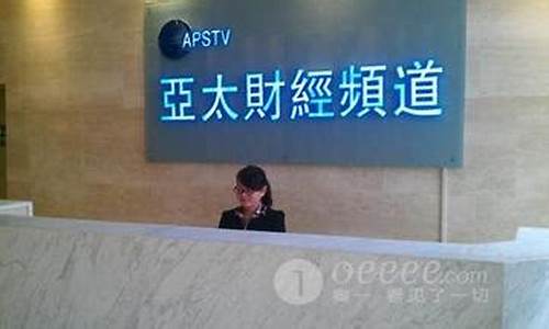 亚太财经直播(亚太音乐节直播)(亚太财经领袖论坛)_https://www.lclxwz.com_上期能源_第1张