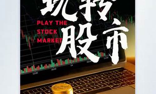股票财经直播封面(股市封面)(股票行情直播室)_https://www.lclxwz.com_中金所_第1张