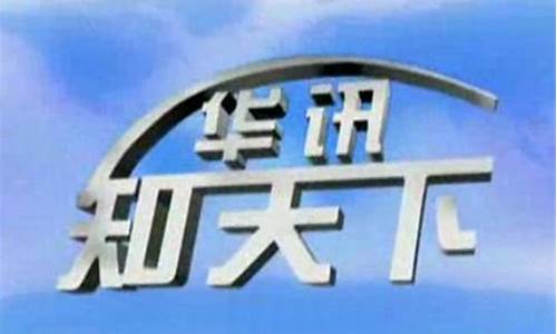 华讯财经直播间(华讯财经直播间怎么进)(华讯投研直播室)_https://www.lclxwz.com_中金所_第1张