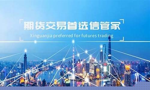 玉溪信管家国际期货直播间(玉溪信管家国际期货直播间在哪)_https://www.lclxwz.com_中金所_第1张