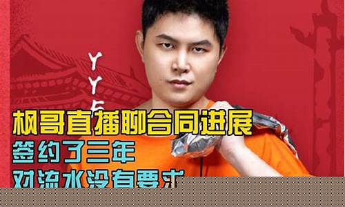 枫哥财经直播间(枫哥财经直播间在哪)(枫哥dj)_https://www.lclxwz.com_中金所_第1张
