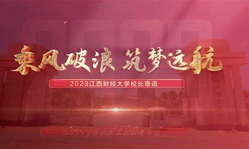 2023江西财经直播(江西财经频道)(江西财经生活频道在线播放)_https://www.lclxwz.com_上期能源_第1张