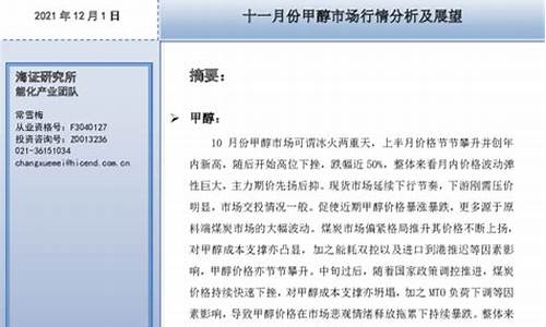 每日行情价格分析##海证期货直播现场（深度解读和分析获取市场动态信息）_https://www.lclxwz.com_郑商所_第1张